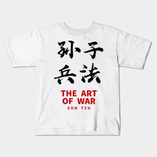 SUN TZU - THE ART OF WAR V.2 Kids T-Shirt